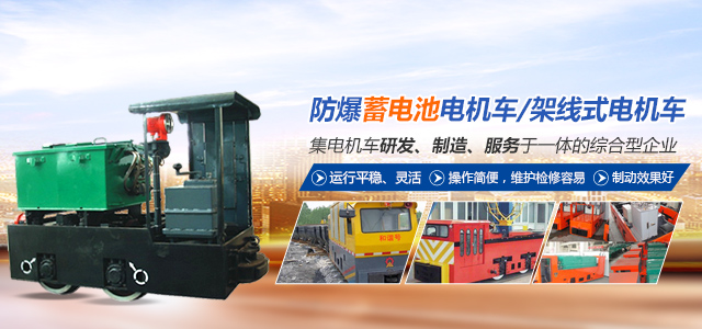 湘潭昌达机电有限公司_电机生产厂家|湖南电机车销售|机车配件